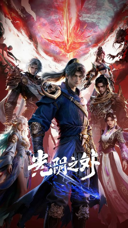 光阴之外 (2025) 4K HQ 高码率 [SDR&DoVi] [更新02集]