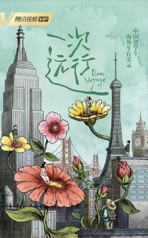 一次远行 (2022) 4K 全11集