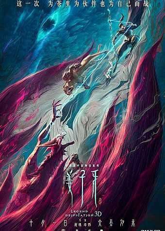 姜子牙 (2020) 4K 60帧