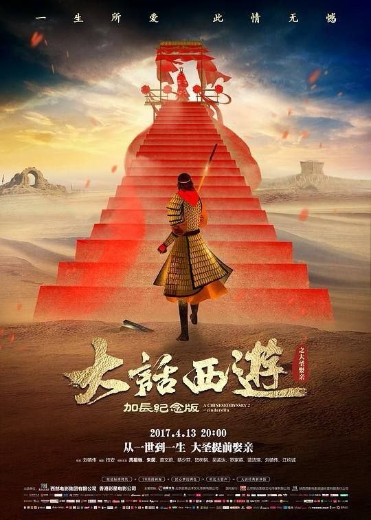 【原盘】大话西游之大圣娶亲 (1995) 1080P REMUX 国粤多音轨 内封/外挂简中字幕