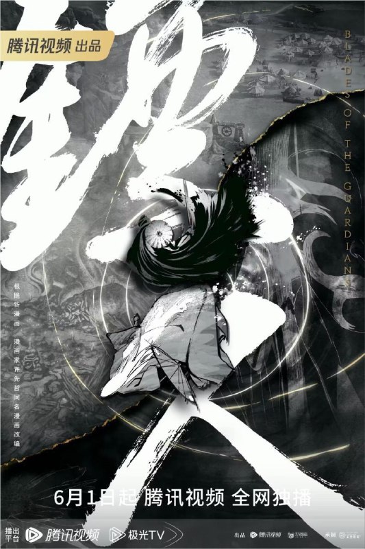 镖人 (2023) 4K 全集