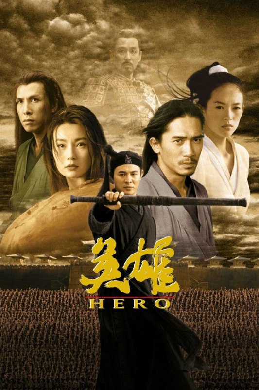 【原盘】英雄 (2002) 1080P REMUX 国粤多音轨 中字外挂/内嵌字幕