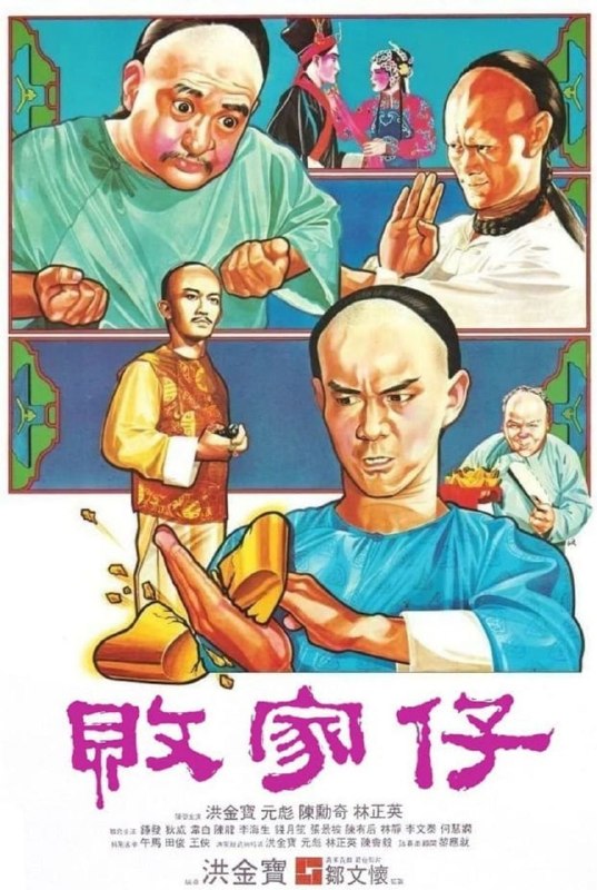 【原盘】败家仔 (1981) 1080P REMUX 国粤多音轨 中字外挂/内嵌字幕
