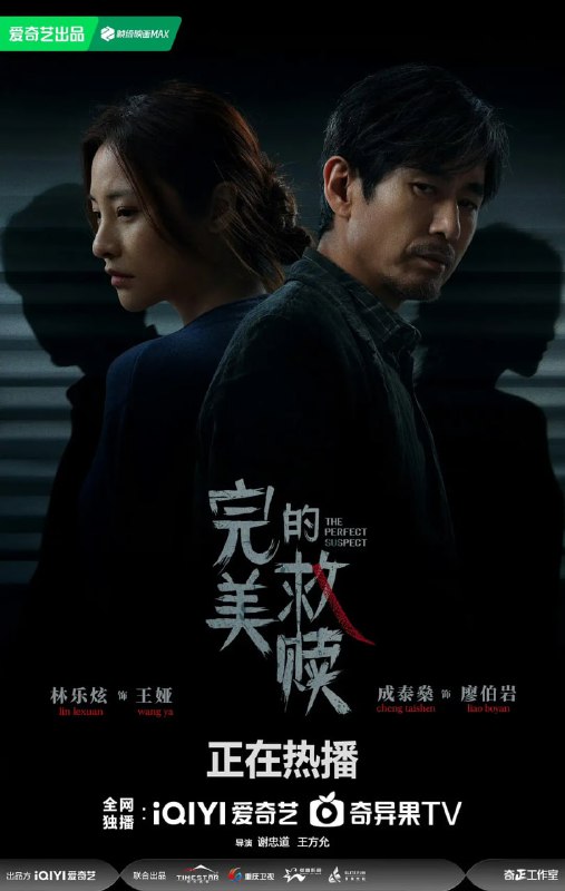 完美的救赎 (2025)