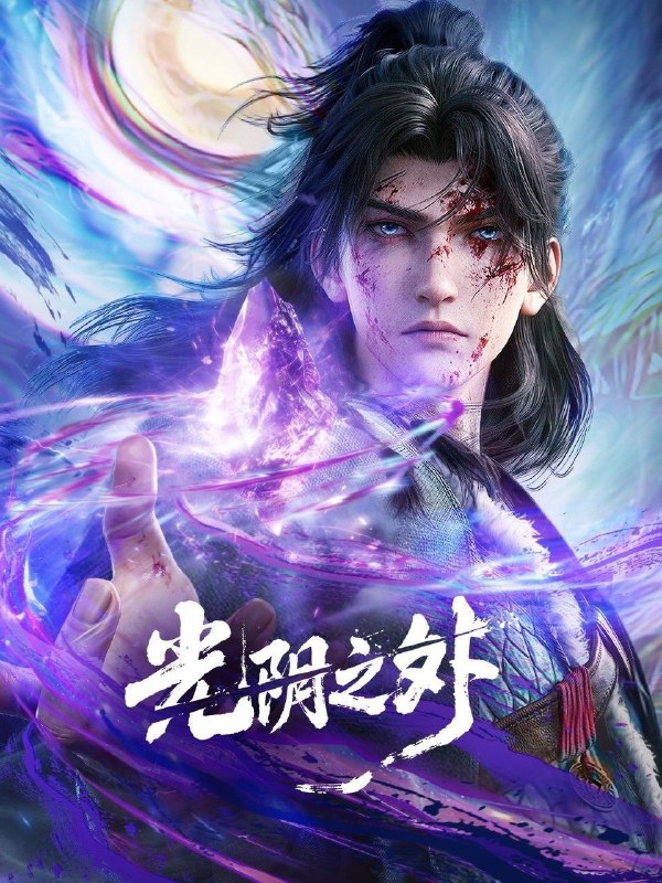 光阴之外 (2025) 4K HQ 高码率 [更新25集]