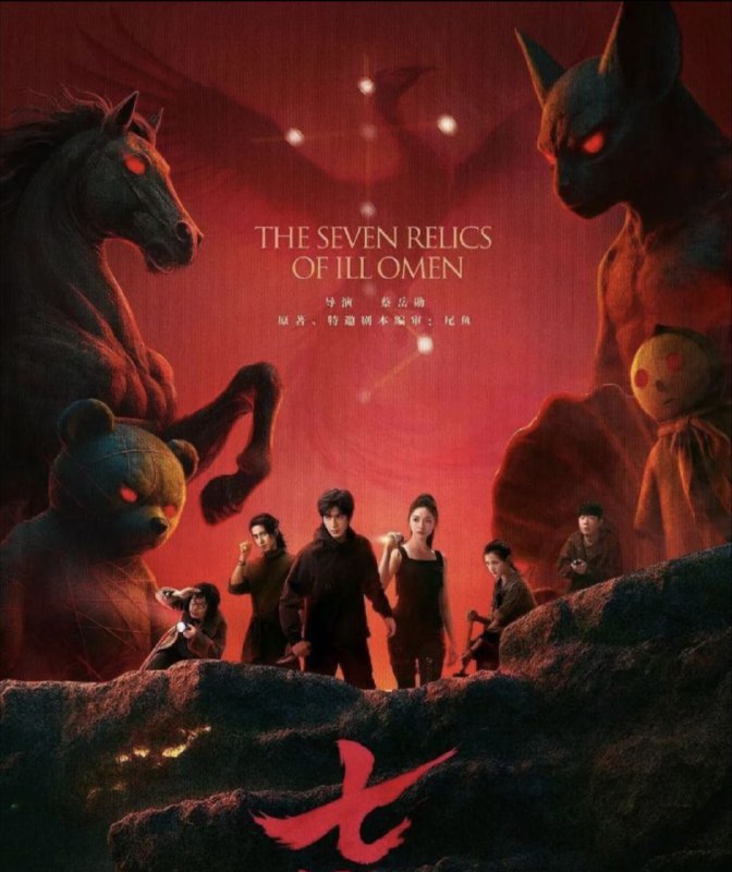 七根心简 (2025) 4K 全集