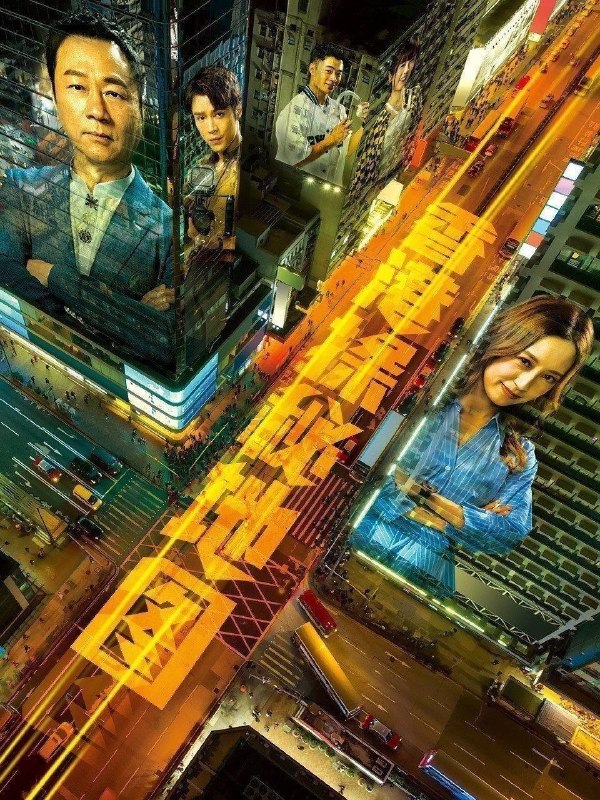 香港探秘地图 (2026) 4K HQ 高码率 [国粤双语] [更新08集]