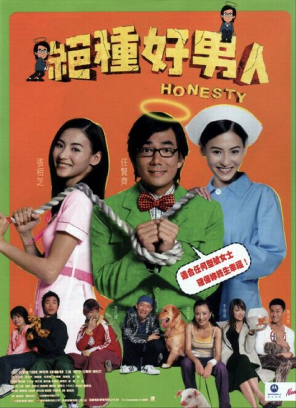 绝种好男人 (2003) 1080P 国粤多音轨 内嵌简繁字幕