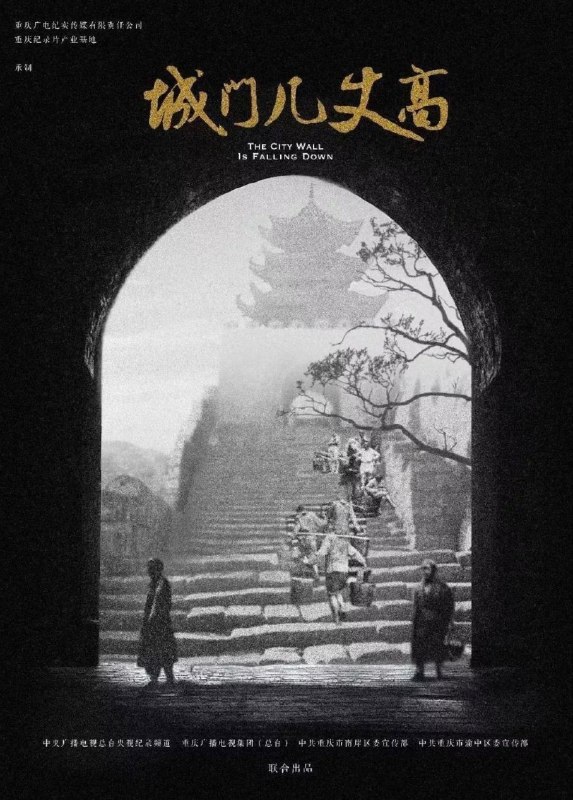 城门几丈高 (2019) 4K 全集