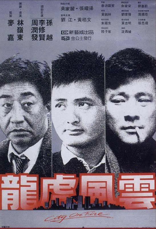 【原盘】龙虎风云 (1987) 1080P REMUX 国粤多音轨 外挂/内封简中字幕