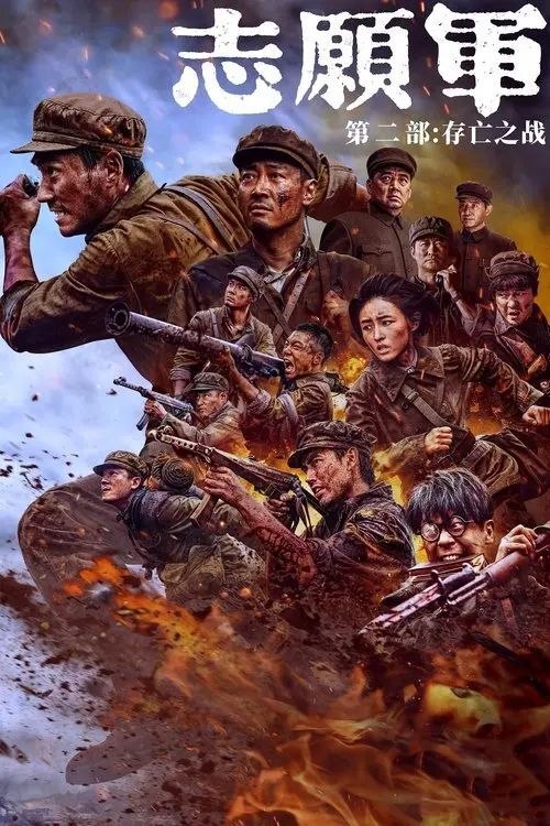 【原盘】志愿军：存亡之战 (2024) 1080P REMUX 内封简/繁英双语特效字幕