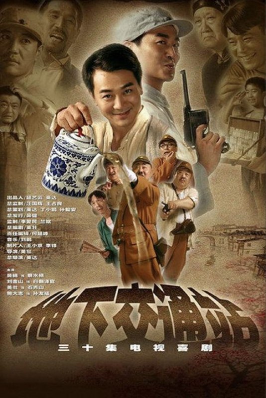 地下交通站 (2007) 4K 60帧 全集