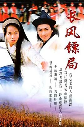 保镖之翡翠娃娃 (1997) 1080P 全集 国粤多音轨 内嵌简繁字幕
