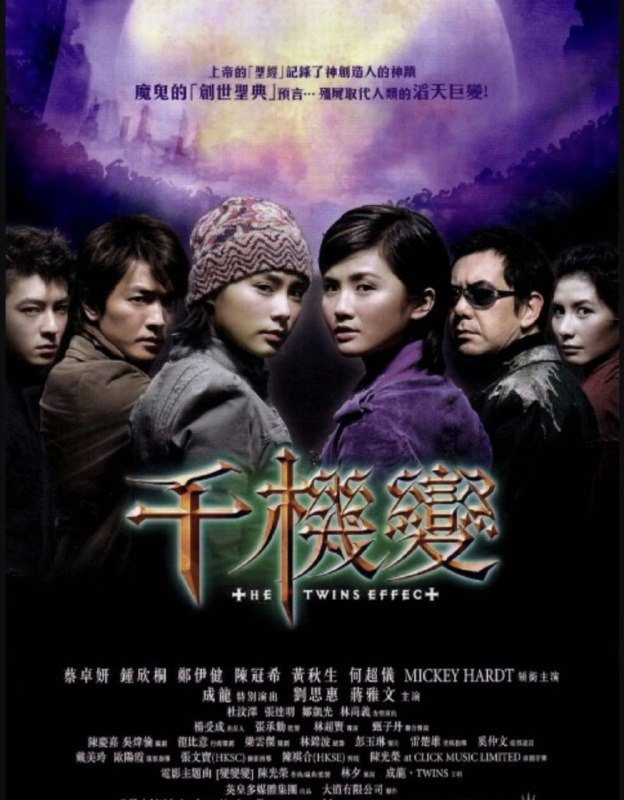 千机变 (2003) 1080P 国粤多音轨 内嵌简繁字幕