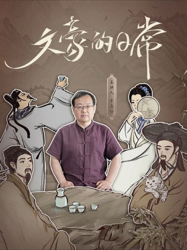文豪的日常 (2025) 4K 全22集