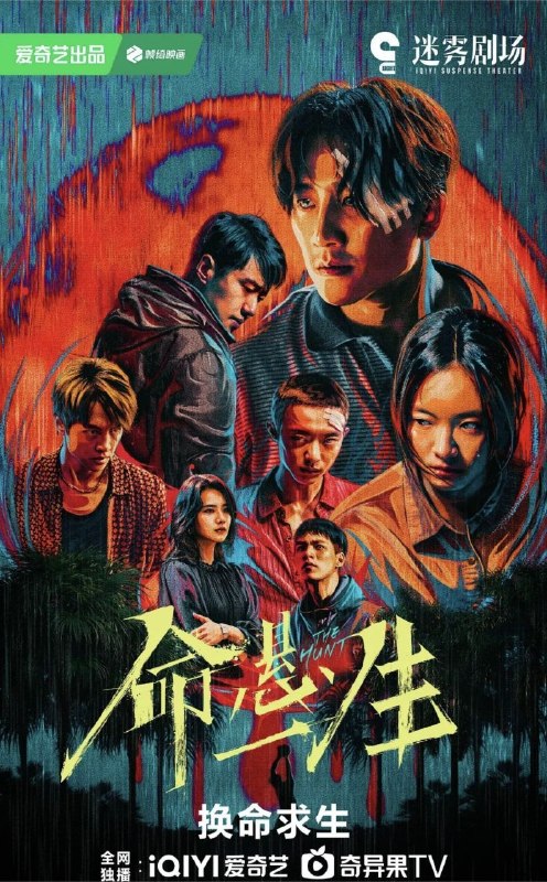 命悬一生 (2025) 4K 全16集