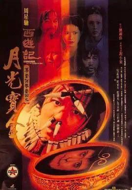【原盘】大话西游之月光宝盒 (1995) 1080P REMUX 国粤多音轨 中字外挂/内嵌字幕