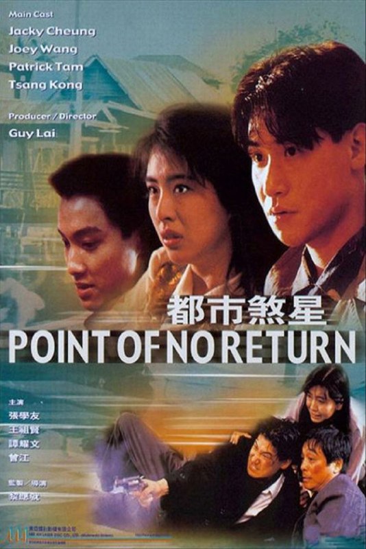 【原盘】都市煞星 (1990) 1080P REMUX 国粤双音轨  中英外挂/内嵌字幕