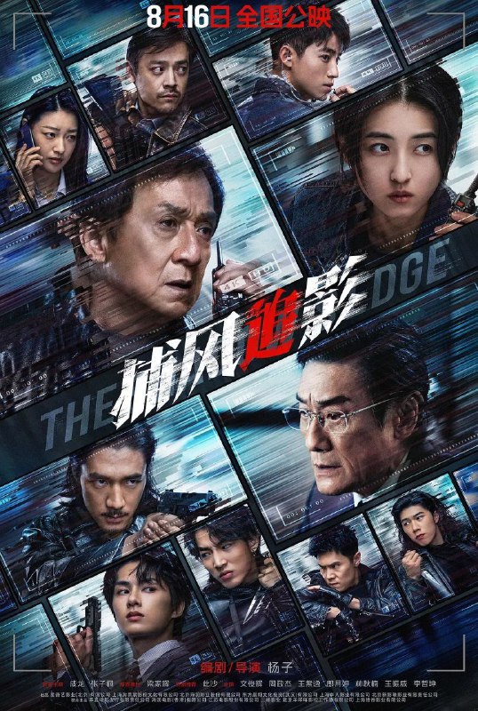 捕风追影 (2025) 4K HDR 120FPS [国粤双语] [DTS环绕声] [内封简英字幕]