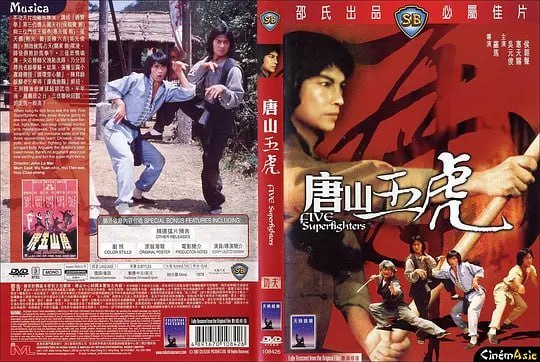 唐山五虎 (1979)