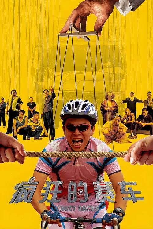 【原盘】疯狂的赛车 (2009) 1080P REMUX 内封简/繁英双语字幕
