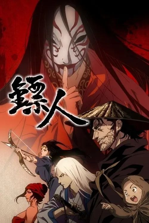 【原盘】镖人 (2023) 1080P REMUX 全集 内封简繁字幕