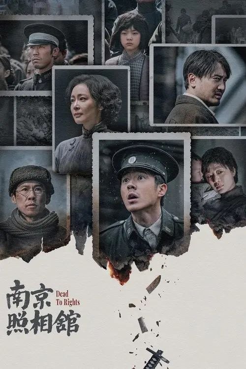 【原盘】南京照相馆 (2025) 1080P REMUX 内封简英双语字幕