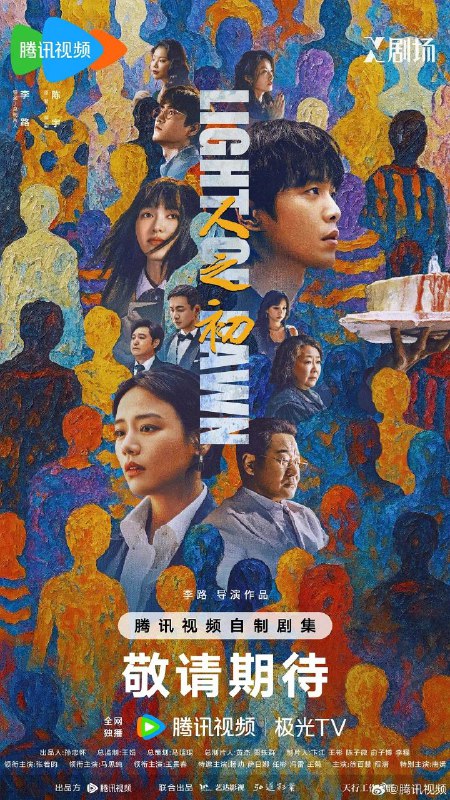 人之初 / 血缘相对论 / 生日快乐 (2025) 4K DoVi 高码率 [HDR.Vivid.60fps] [杜比环绕声] [更新04集]