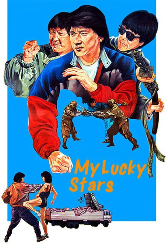 【原盘】福星高照 (1985) 1080P REMUX 国粤多音轨 中字外挂/内嵌字幕