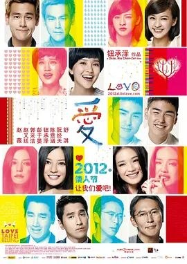 【原盘】爱 (2012) 1080P REMUX 内封简繁特效字幕
