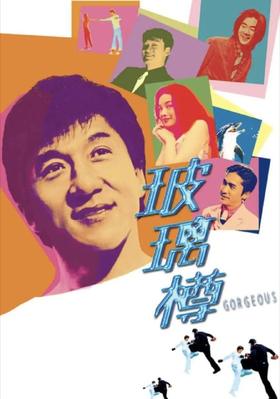 【原盘】玻璃樽 (1999) 1080P REMUX 国粤多音轨 外挂/内嵌简中字幕