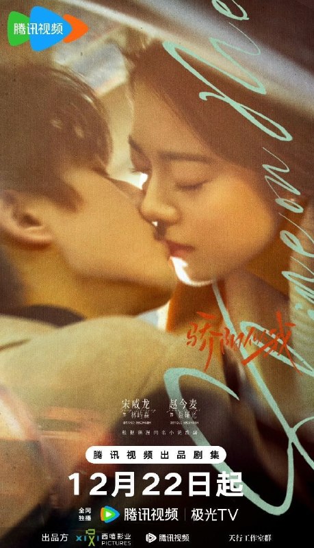 骄阳似我 (2025) 4K 全36集