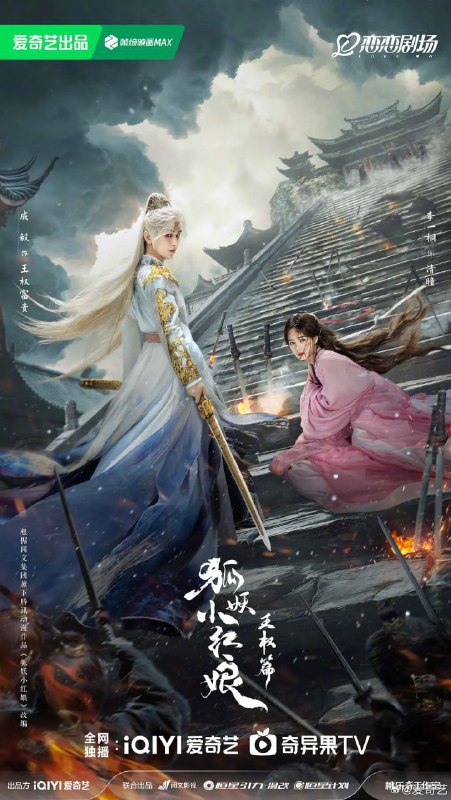 天地剑心 (2025) 4K 全集