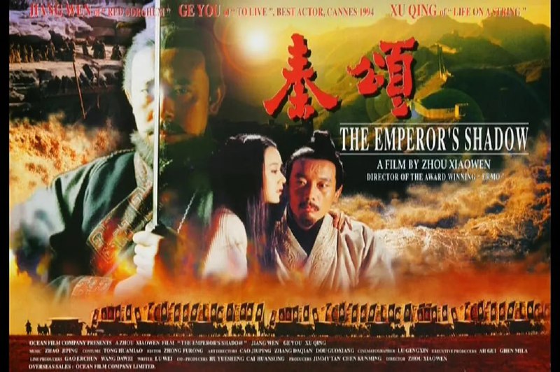 秦颂 (1996)