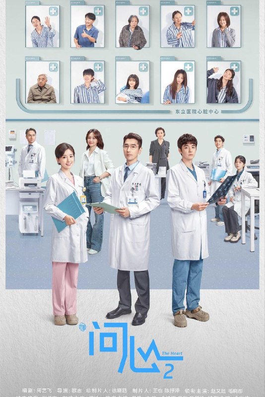 问心2 (2026) 4K 高码率 [DV&HDR] [杜比音效] [内封中字] [更新14集]