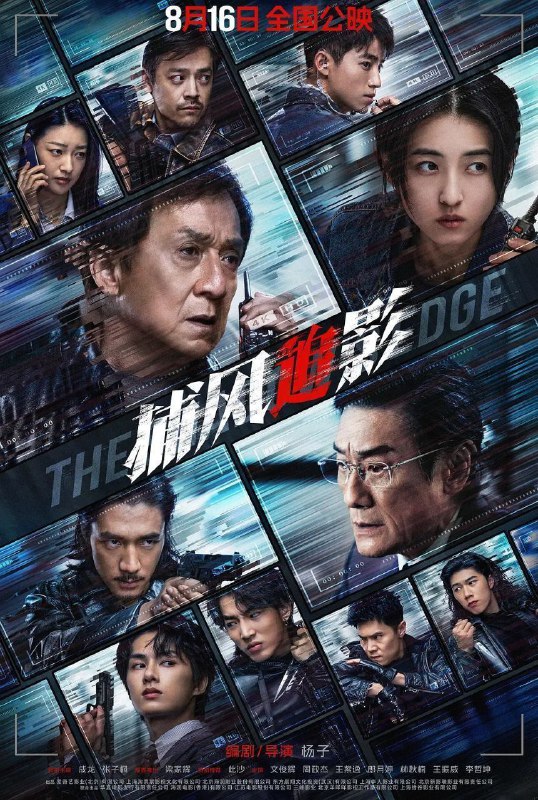 捕风追影 (2025) 4K HQ DV 60FPS 高码率 [HDR.120fps] [国粤双语] [DTS环绕声]