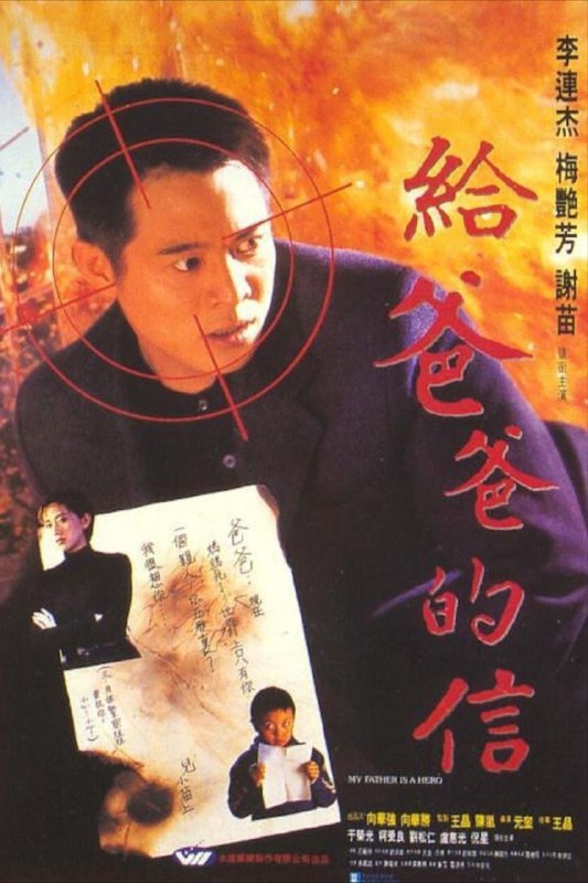 【原盘】给爸爸的信 (1995) 1080P REMUX 国粤多音轨 中字外挂/内嵌字幕