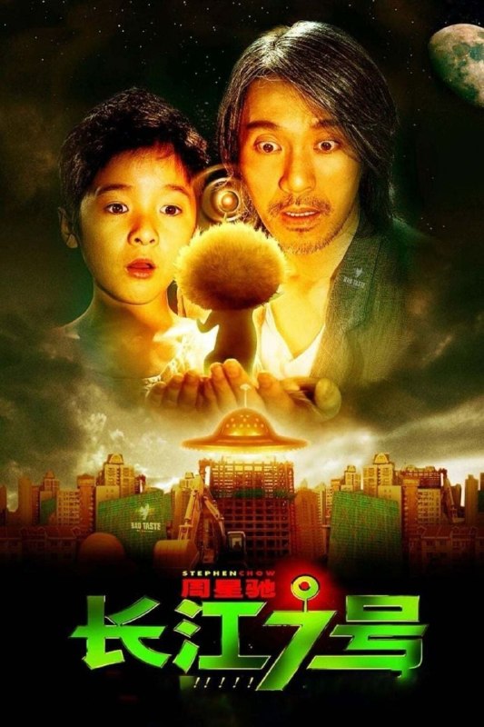 【原盘】长江七号 (2008) 1080P REMUX 国粤多音轨 外挂/内封简中字幕