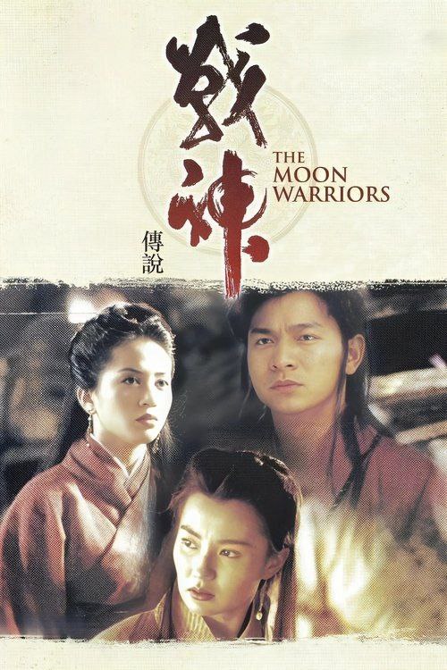 战神传说 (1992) 1080P 国粤多音轨 内封简繁英字幕