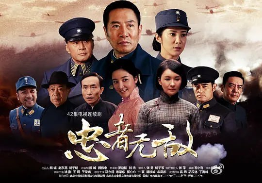 忠者无敌 (2015)