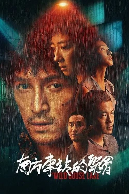 【原盘】南方车站的聚会 (2019) 1080P REMUX 内封简中特效字幕
