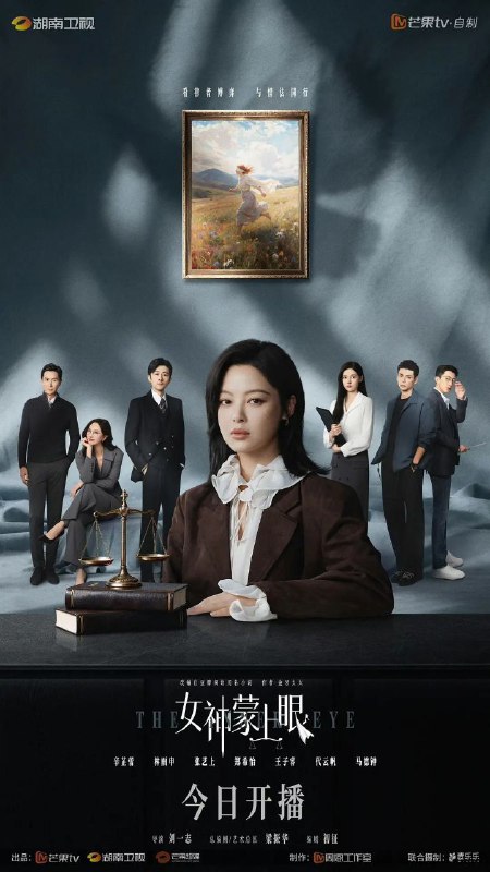 女神蒙上眼 (2026) 4K HDR Vivid 50FPS 高码率 [更新19集]