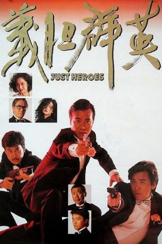 【原盘】义胆群英 (1989) 1080P REMUX 国粤多音轨 中字外挂/内嵌字幕