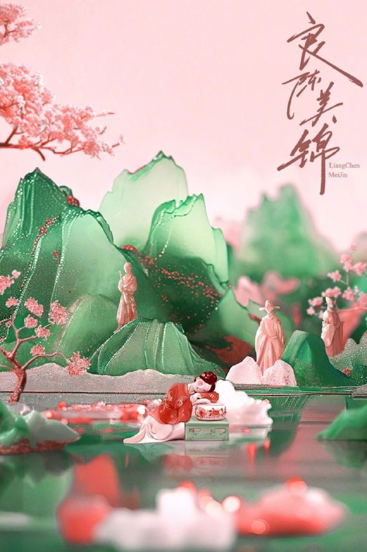良陈美锦 (2026) 4K 高码率 [无台标] [去头去尾精简版] [更新20集]