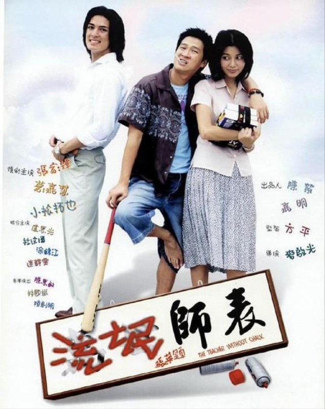 流氓师表 (2022) 1080P 粤语 简英硬字幕