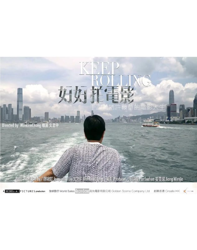 好好拍电影 好好拍電影 (2020)