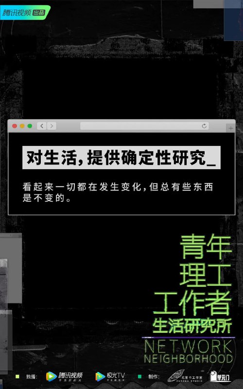 青年理工工作者生活研究所 (2022)