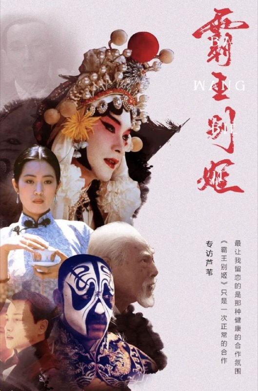 霸王别姬 (1993) 4K HDR & Dv