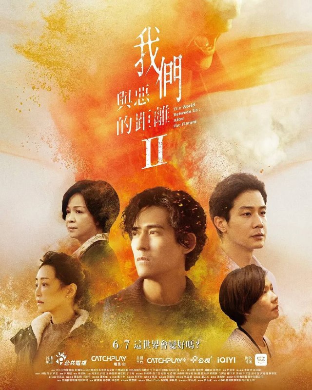 我们与恶的距离2 (2025) 4K 全集