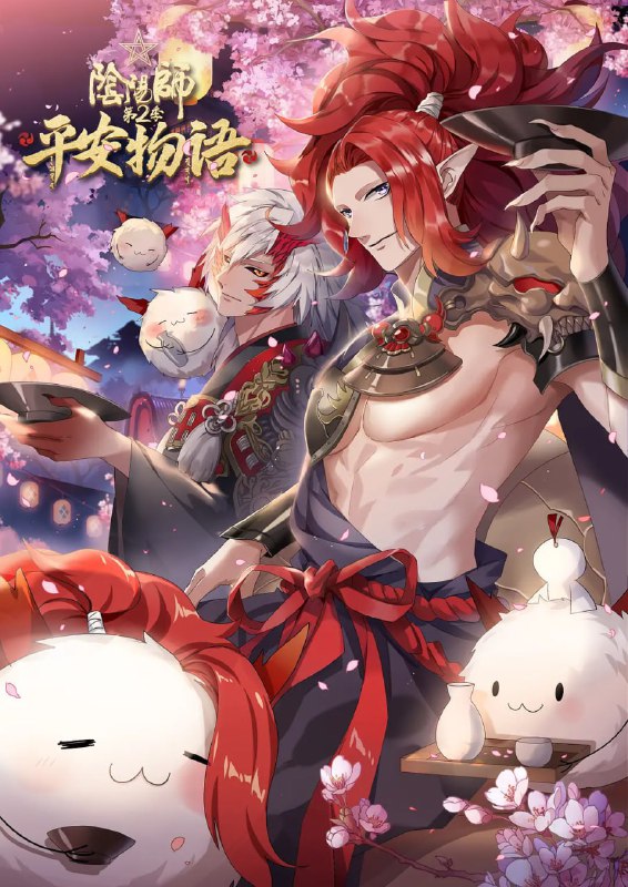 阴阳师·平安物语 第二季 (2019)